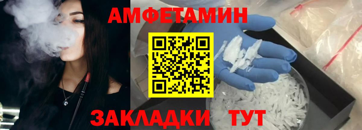 АМФЕТАМИН Premium Жигулёвск