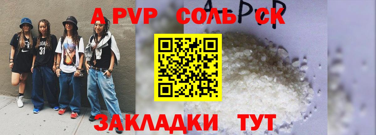 Alpha-PVP Crystall Жигулёвск