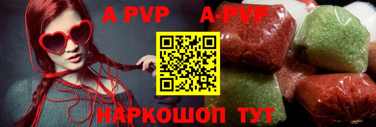 Alfa_PVP крисы CK  Вход с VPN  Жигулёвск  Альфа ПВП Crystall 