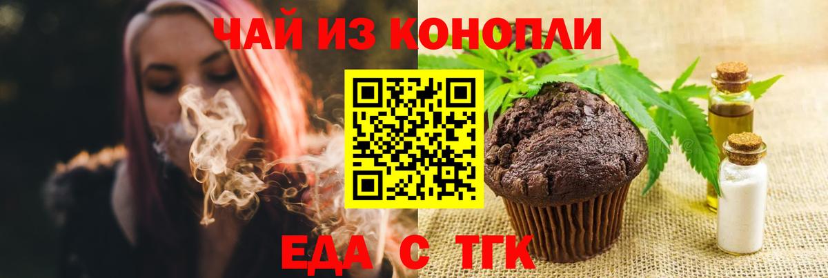 Жигулёвск  Canna-Cookies марихуана  Вход с VPN 