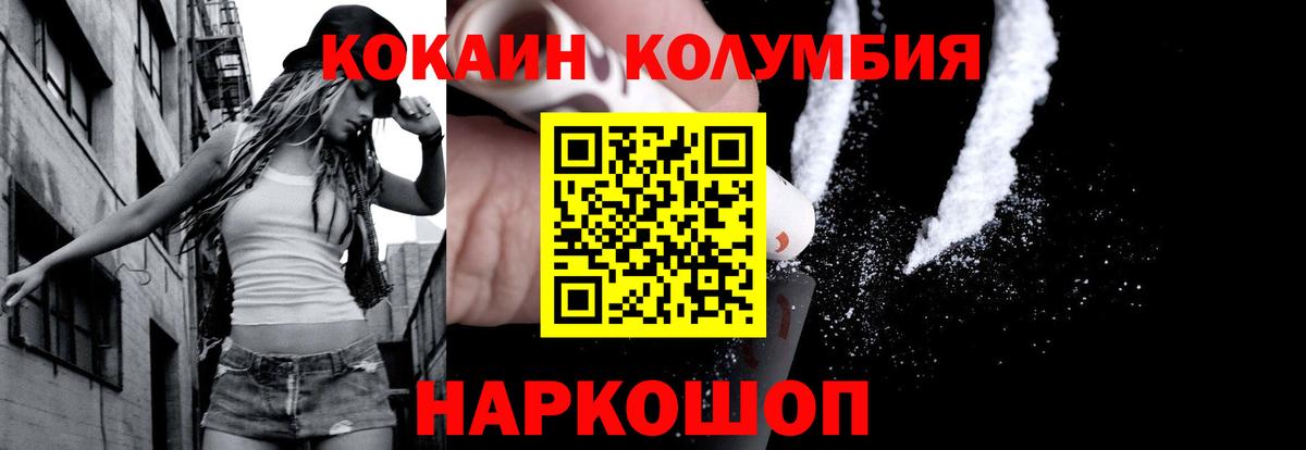 Жигулёвск  Кокаин Перу  КОКАИН 99%  Вход с VPN 