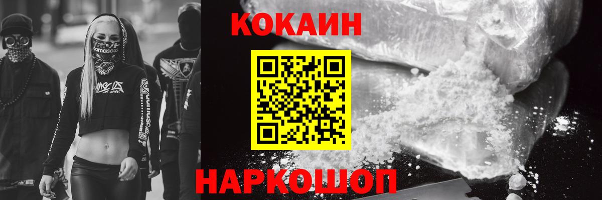 COCAIN Перу Жигулёвск