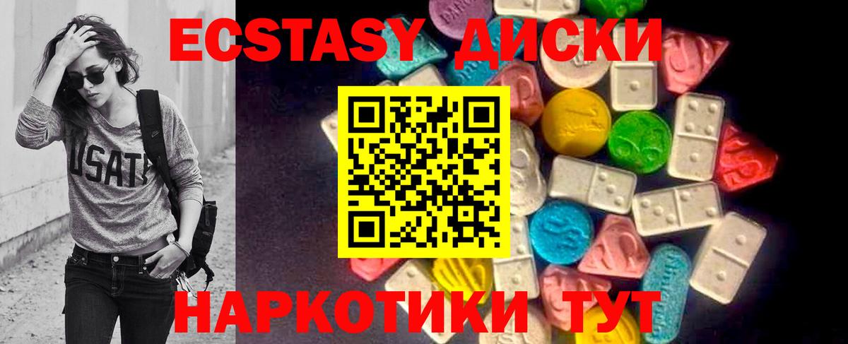 Жигулёвск  Ecstasy 280 MDMA  Экстази mix  Вход с VPN 