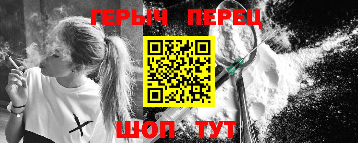 Жигулёвск  ГЕРОИН  Вход с VPN  ГЕРОИН афганец 