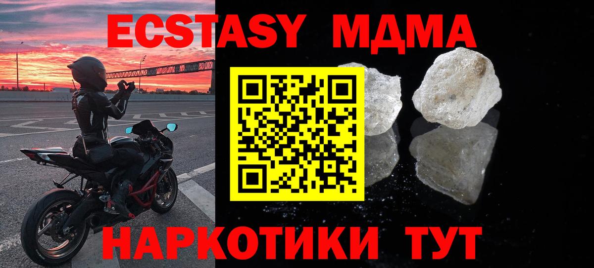 МДМА  МДМА кристаллы  Вход с VPN  Жигулёвск  MDMA Molly 