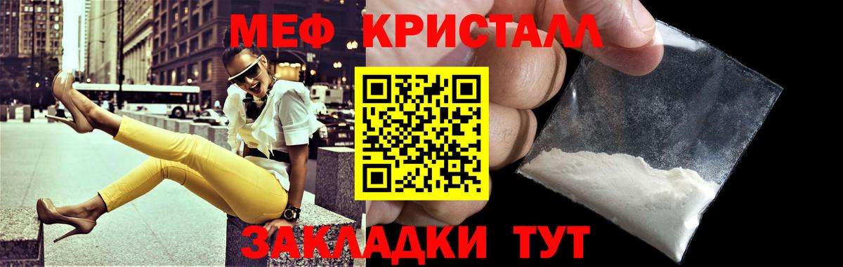 Мефедрон  Вход с VPN  МЕФ мяу мяу  Жигулёвск  Мефедрон кристаллы 