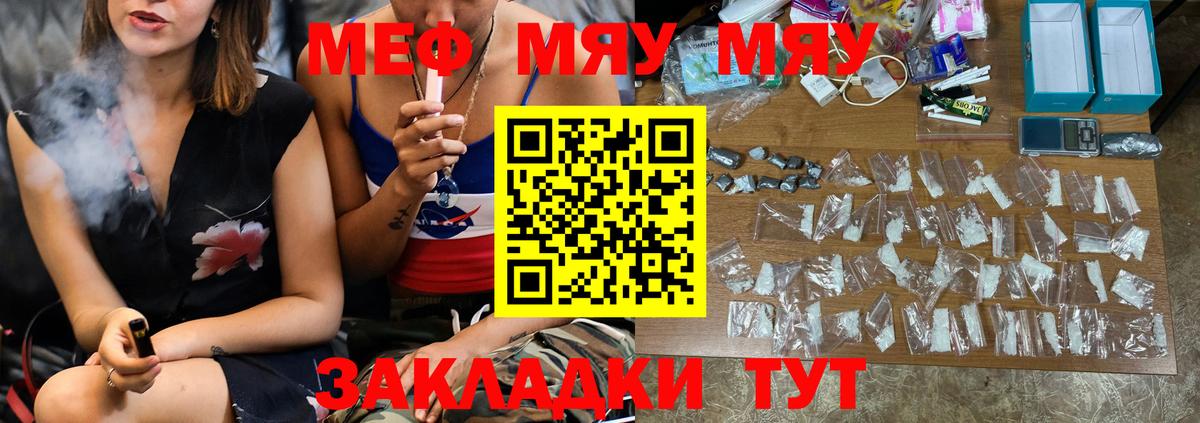 МЕФ  Жигулёвск