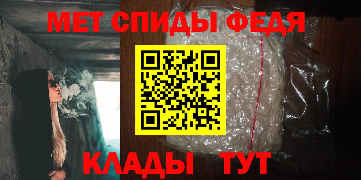 МЕТАМФЕТАМИН пудра Жигулёвск