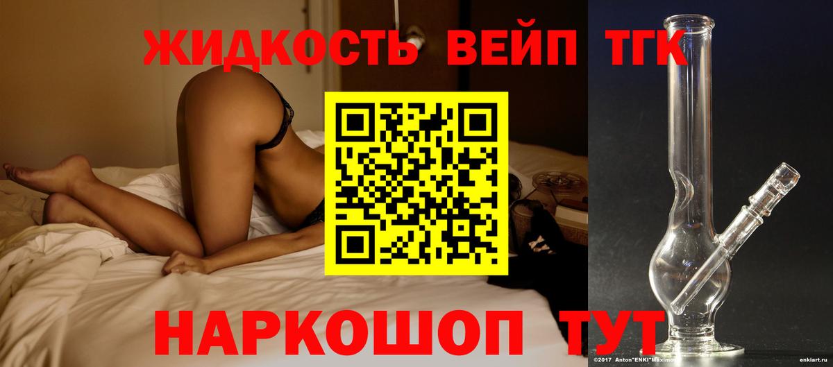 ТГК жижа  Вход с VPN  как найти закладки  ТГК Wax  Жигулёвск 